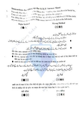 JMI Class 11 (Commerce) - 2022 (Question with Answer)