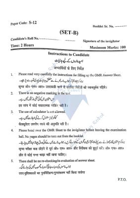 JMI Class 11 (Commerce) - 2023 (Question with Answer)