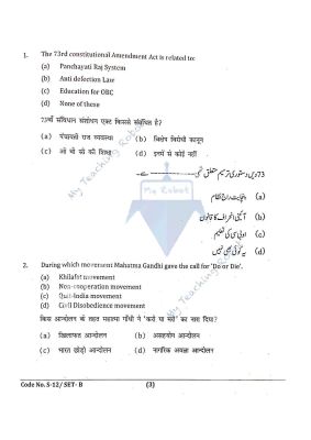 JMI Class 11 (Commerce) - 2023 (Question with Answer)