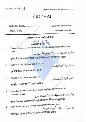 JMI Class 11 (Commerce) - 2024 (Question with Answer)