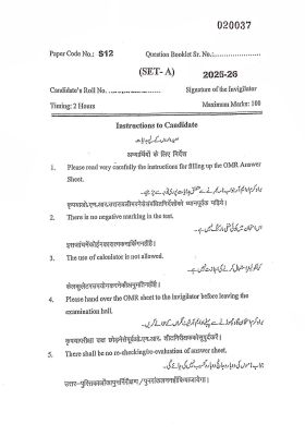 JMI Class 11 (Commerce) - 2025 (Question with Answer)