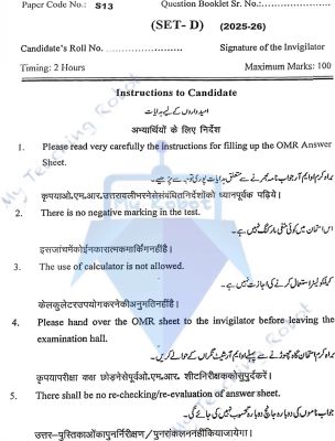 JMI Class 11 (Science) - 2025 (Question with Answer)