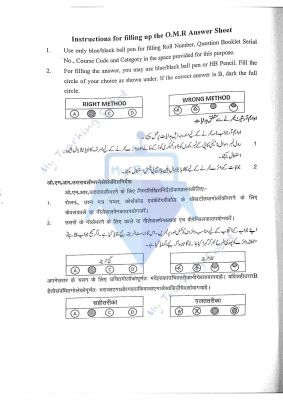 JMI Class 11 (Science) - 2025 (Question with Answer)