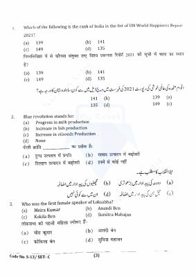 JMI Class 11 (Science) - 2023 (Question with Answer)