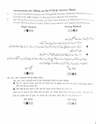 JMI Class 11 (Science) - 2022 (Question with Answer)