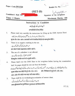 JMI Class 11 (Science) - 2020 (Question with Answer)
