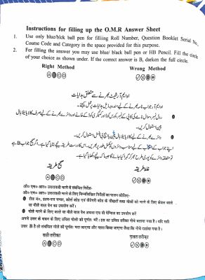 JMI Class 11 (Science) - 2020 (Question with Answer)