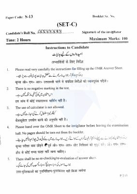 JMI Class 11 (Science) - 2023