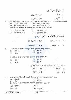JMI Class 11 (Science) - 2023