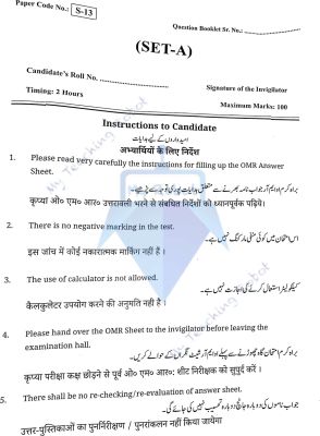 JMI Class 11 (Science) - 2024