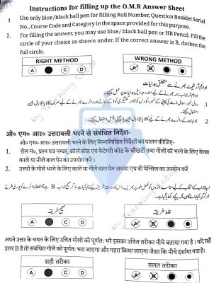 JMI Class 11 (Science) - 2024